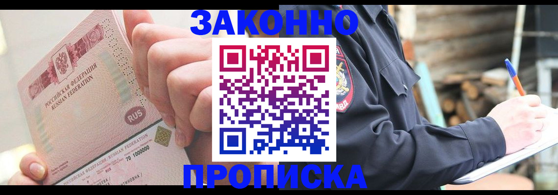 прописка паспорт в Питкяранте