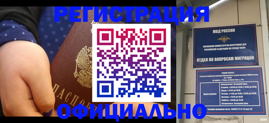 прописка в Питкяранте