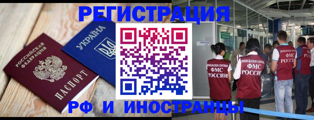 временная регистрация для школы в Питкяранте